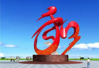 制造和字雕塑定價，地標(biāo)擺件，烤漆不銹鋼和字雕塑精選