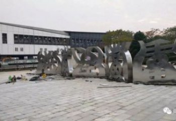 金屬甲骨文雕塑制造商，鋼管組合，不銹鋼甲骨文雕塑優(yōu)選