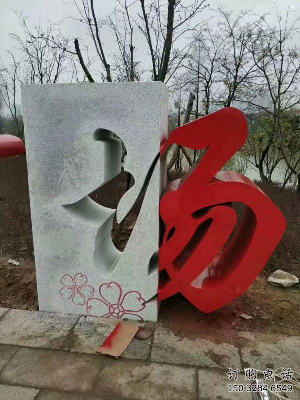 文字雕塑供求，景觀雕塑，不銹鋼文字雕塑制造商