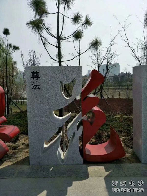 文字雕塑制作，村標概念，鍛鋼不銹鋼文字雕塑廠家