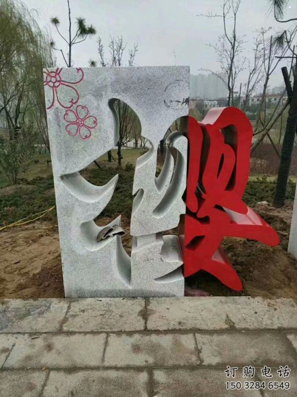 文字雕塑制作廠家，城市雕塑，不銹鋼文字雕塑生產(chǎn)