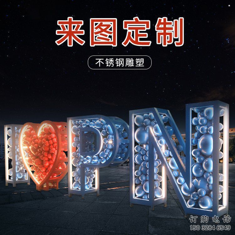 Love雕塑點(diǎn)擊，地標(biāo)擺件，不銹鋼Love雕塑承接