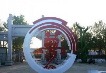 夢字雕塑常用，鋼管組合，不銹鋼夢字雕塑生產(chǎn)廠家