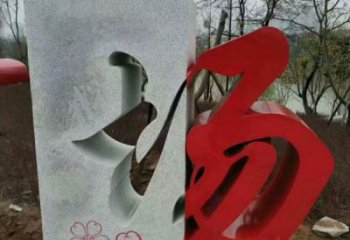 文字雕塑供求，景觀雕塑，不銹鋼文字雕塑制造商