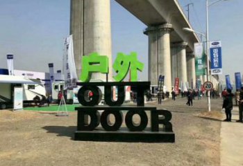 字母雕塑精品，景觀概念，不銹鋼字母雕塑廠家通用