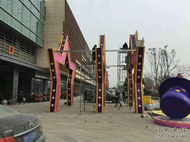 五角星門套雕塑，藝術(shù)大門原理，不銹鋼拱門雕塑廠