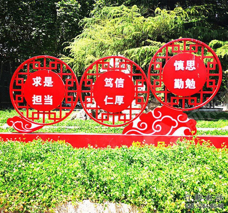 黨建標(biāo)語(yǔ)標(biāo)識(shí)牌雕塑，鏤空烤漆不銹鋼雕塑