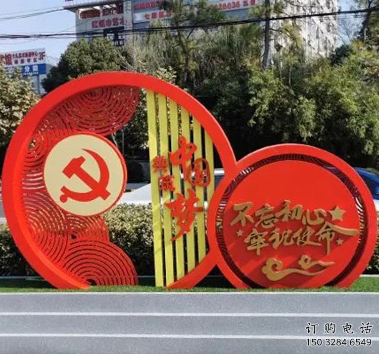 不銹鋼黨建標(biāo)識(shí)牌雕塑，鏤空烤漆工藝