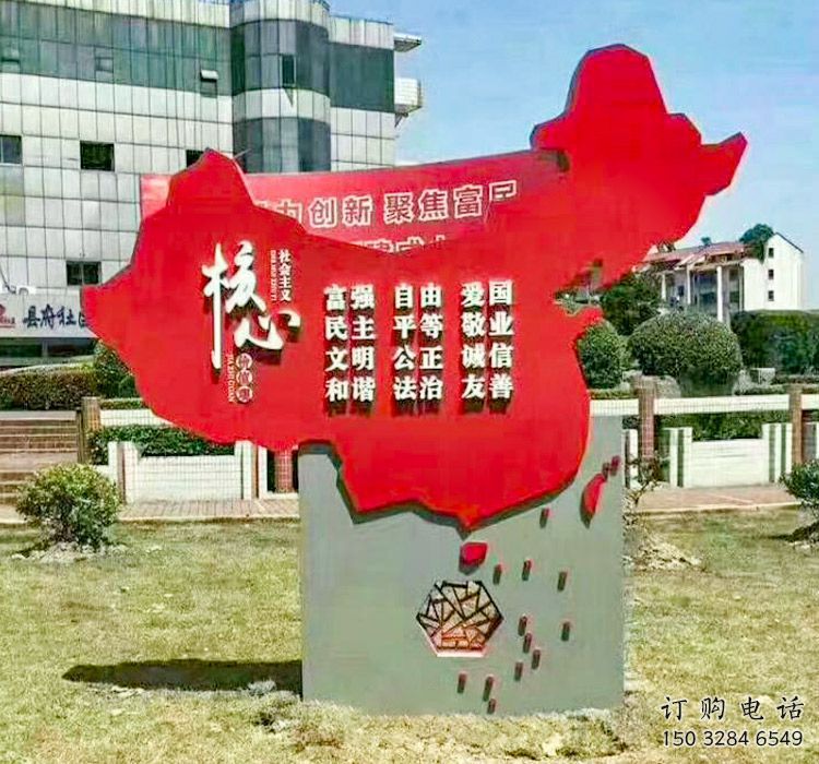 黨建核心標(biāo)識牌雕塑，地圖標(biāo)語建筑雕塑