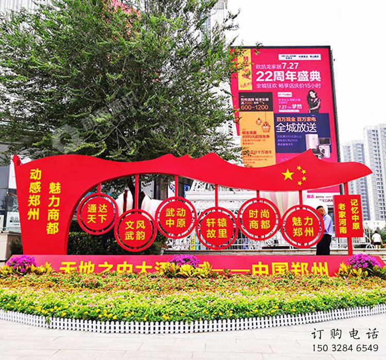 文明標(biāo)語標(biāo)識牌景觀雕塑-黨建題材 文明標(biāo)語標(biāo)識牌景觀雕塑-黨建題材