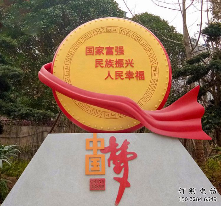中國夢標語雕塑，黨建文明標識牌雕塑