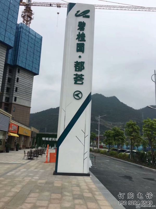 碧桂園導(dǎo)向牌標(biāo)識(shí)雕塑 碧桂園導(dǎo)向牌標(biāo)識(shí)雕塑