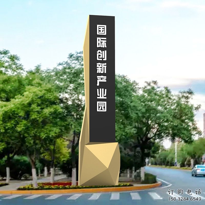 產(chǎn)業(yè)園導(dǎo)向牌雕塑，路邊標(biāo)識建筑雕塑