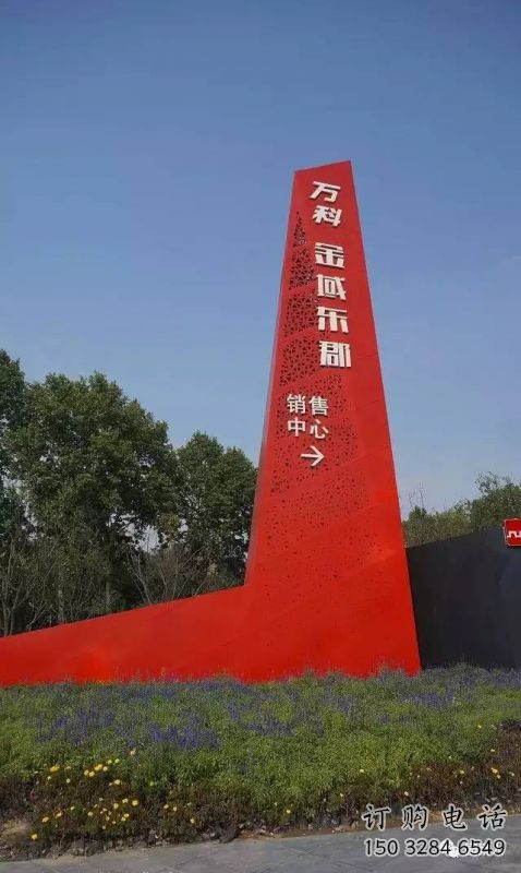 萬科廣場導(dǎo)向牌雕塑，烤漆工藝
