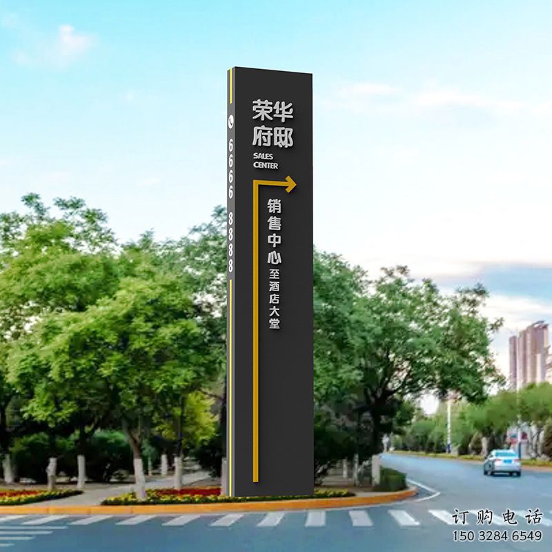 榮華府導向牌雕塑，標識建筑雕塑