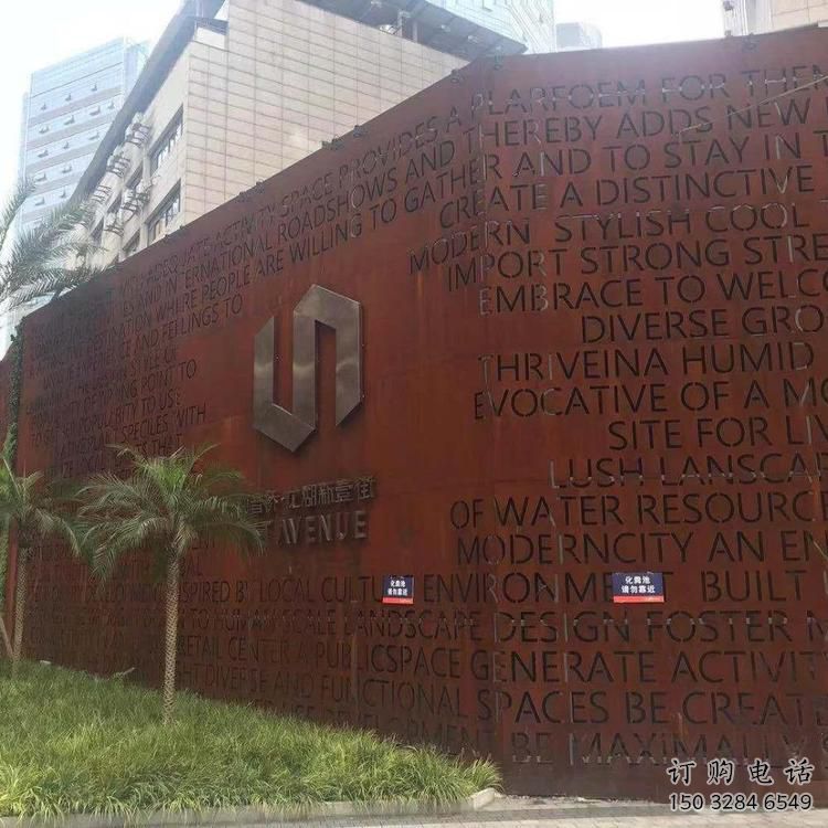 防銹景墻雕塑，耐候鋼材質(zhì)制作