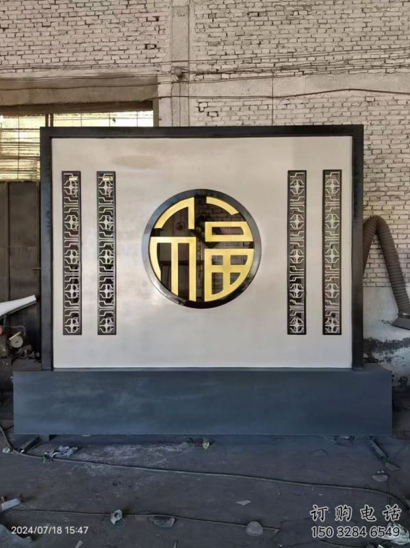 福字景墻雕塑，簡約風格，不銹鋼景墻雕塑制作
