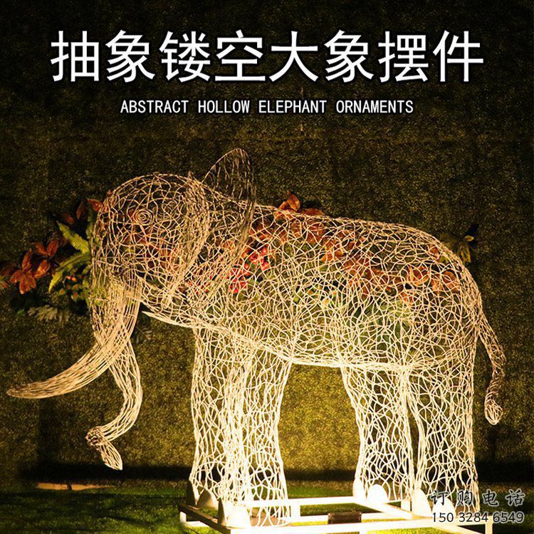 室外大象雕塑展品，公園小品，城市鏤空大象雕塑供需