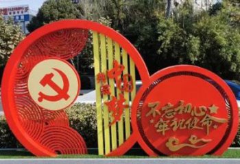 不銹鋼黨建標(biāo)識牌雕塑，鏤空烤漆工藝