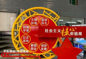 黨建核心價(jià)值觀標(biāo)識牌雕塑，烤漆工藝