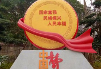 中國夢標(biāo)語雕塑，黨建文明標(biāo)識牌雕塑