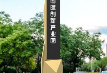 產(chǎn)業(yè)園導(dǎo)向牌雕塑，路邊標(biāo)識建筑雕塑