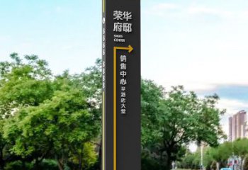 榮華府導(dǎo)向牌雕塑，標(biāo)識(shí)建筑雕塑