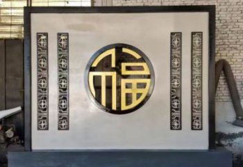 福字景墻雕塑，簡約風(fēng)格，不銹鋼景墻雕塑制作