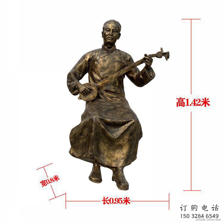 拉二胡雕塑通用，街頭雕塑，民俗人物雕塑標準