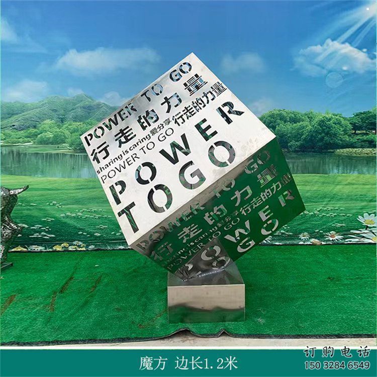 大型魔方雕塑定制，多彩藝術，景觀燈光魔方雕塑定價
