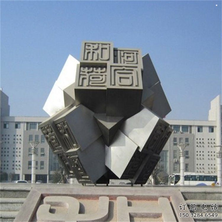 方塊雕塑供求，村標(biāo)概念，不銹鋼方塊雕塑通用廠家