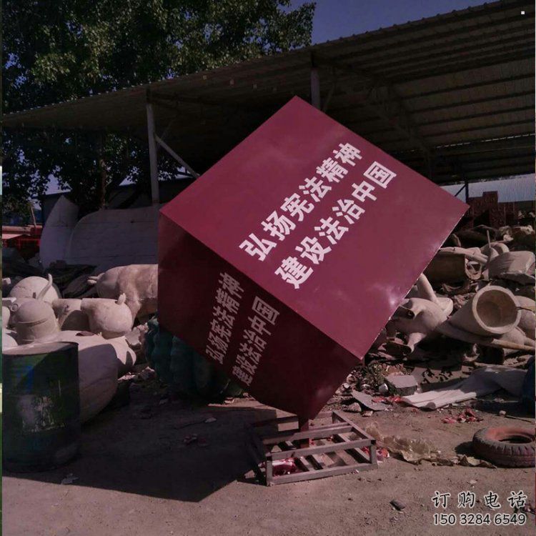 立方體雕塑 立方體雕塑