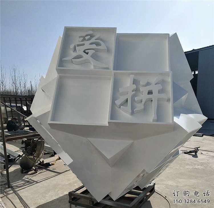魔方雕塑提供，戶外雕塑，字體魔方雕塑生產(chǎn)廠家