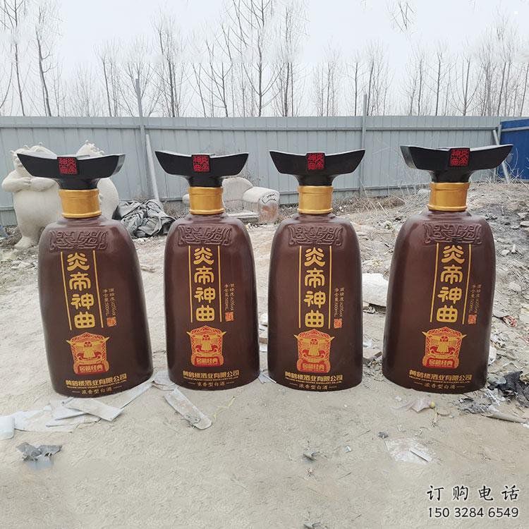酒瓶雕塑優(yōu)價(jià)，村標(biāo)概念，玻璃鋼酒瓶雕塑精品