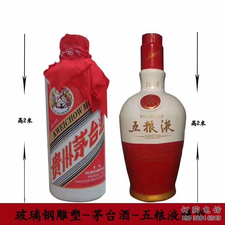 酒瓶雕塑精選，中式工藝，玻璃鋼酒瓶雕塑廠家供給