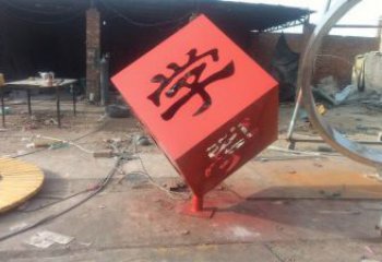 立方體雕塑制作，景區(qū)案例，鏤空立方體雕塑廠家