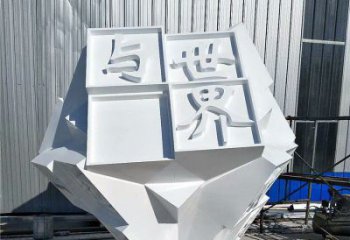 魔方雕塑精選，歐式風(fēng)格，門(mén)口字體魔方雕塑選定