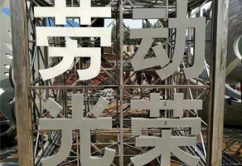 魔方雕塑批發(fā)，標(biāo)識(shí)雕塑，地產(chǎn)字體魔方雕塑優(yōu)選