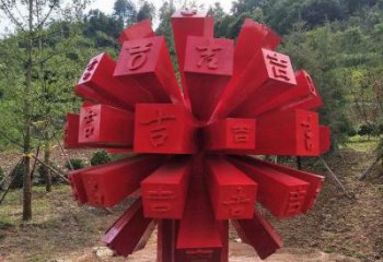 鏤空球雕塑通用，鍛造工藝，中式異形鏤空球雕塑通用