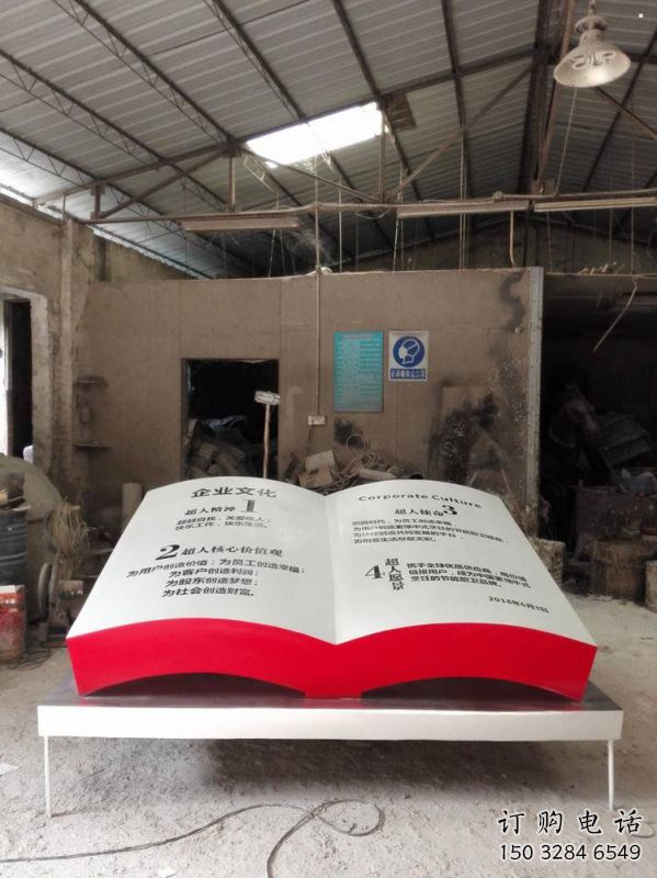 廣場書籍雕塑廠家，露天雕塑，玻璃鋼書籍雕塑標準