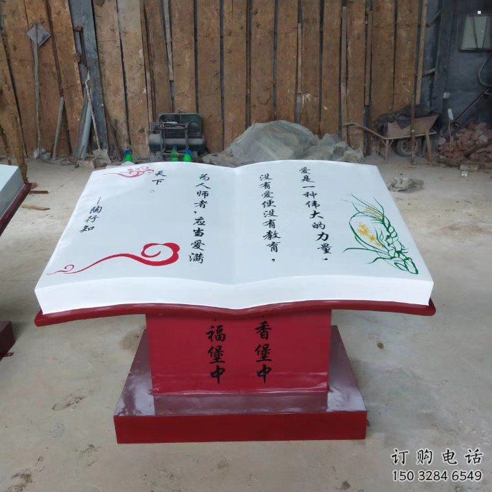 書籍雕塑訂做供需，景區(qū)雕塑，烤漆玻璃鋼書籍雕塑廠家