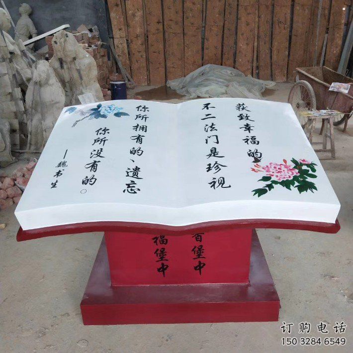 書籍雕塑服務(wù)商，景觀雕塑，玻璃鋼書籍雕塑廠家選定
