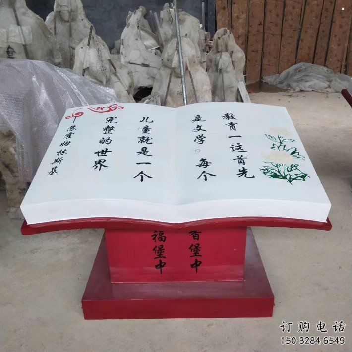 書籍雕塑造型廠家，廣場雕塑，玻璃鋼書籍雕塑選用