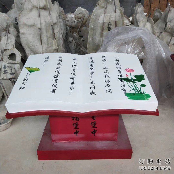 書籍雕塑通用，街景小品，玻璃鋼書籍雕塑制造廠家