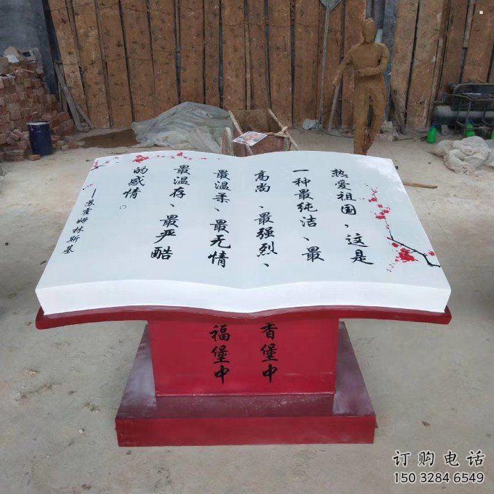 書籍雕塑指用，景觀雕塑，玻璃鋼書籍雕塑點(diǎn)擊