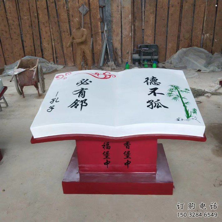 書(shū)籍雕塑制作，園林裝飾，玻璃鋼書(shū)籍雕塑加工廠