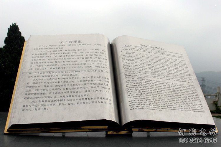 書本雕塑標準，廣場雕塑，不銹鋼書本雕塑廠家