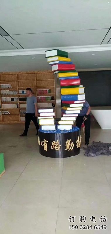 疊書雕塑供給，校園雕塑，不銹鋼疊書雕塑廠家