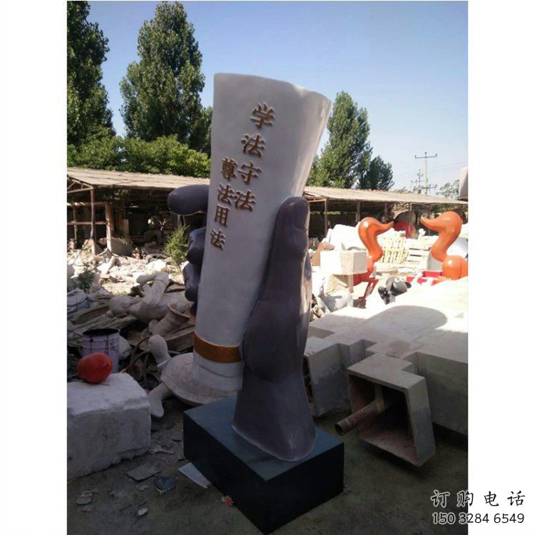 手卷雕塑觀賞型，露天雕塑，玻璃鋼手卷雕塑訂做廠家