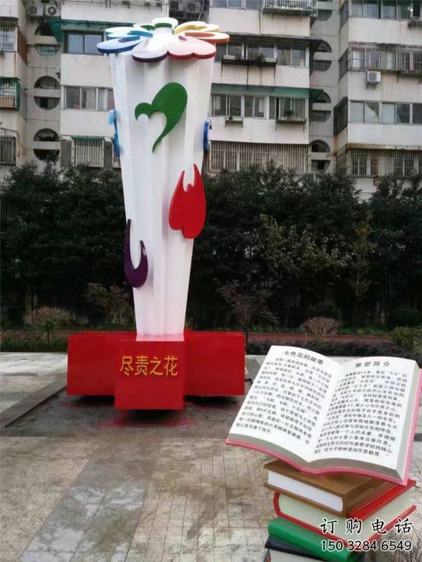 步行街書籍雕塑，鍛造景觀雕塑，噴漆方式